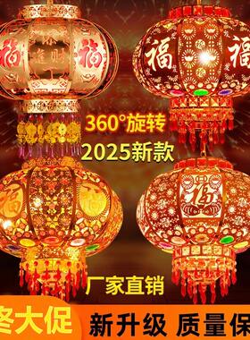 乔迁灯笼大门口挂饰2025阳台灯七彩旋转新款中国风新年结婚灯笼