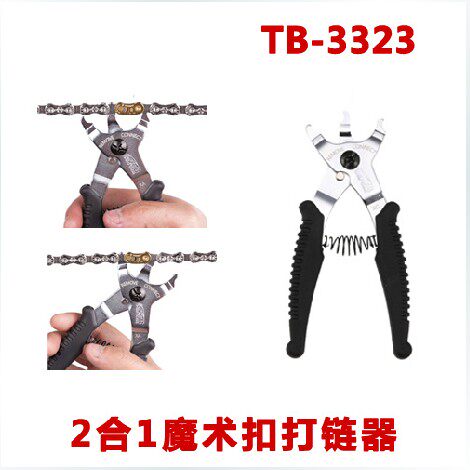 Clé pour réparation vélo - Ref 2305409 Image 1