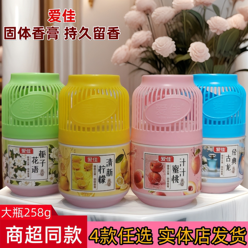爱佳固体清新剂香膏持久留香258g