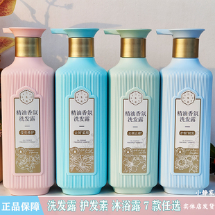 百雀羚三生花洗发水去屑止痒清爽去油柔顺防脱大瓶优惠装800ml