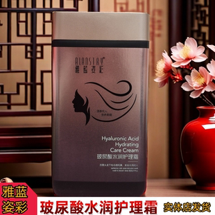 雅蓝姿彩玻尿酸水润护理霜改善毛躁干枯柔顺护发素发膜家庭实惠装