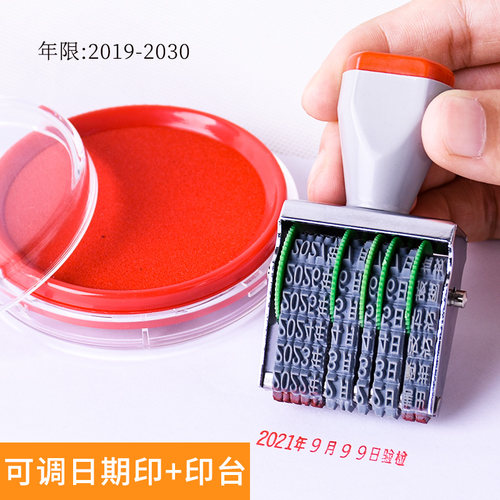 可调日期印章年月日组合印章时间有效期至生产日期截止日期保质期 - 封面