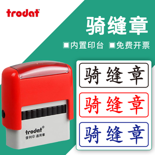 骑缝印章定制刻章卓达再次复印无效与原件一致正副本附件受控作废