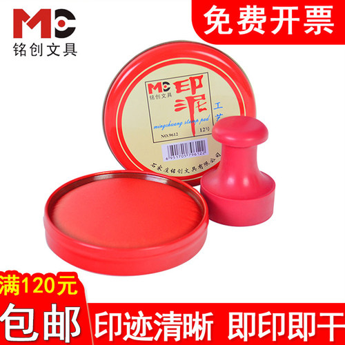 红色铁盒快干财务办公印章特价