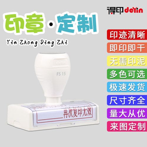 印章定制来图刻章自带印油