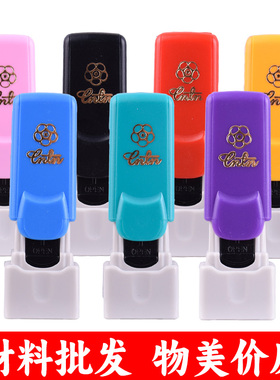 梅花1508印章材料批发姓名章个人名字签名光敏刻章料配7mm光敏垫