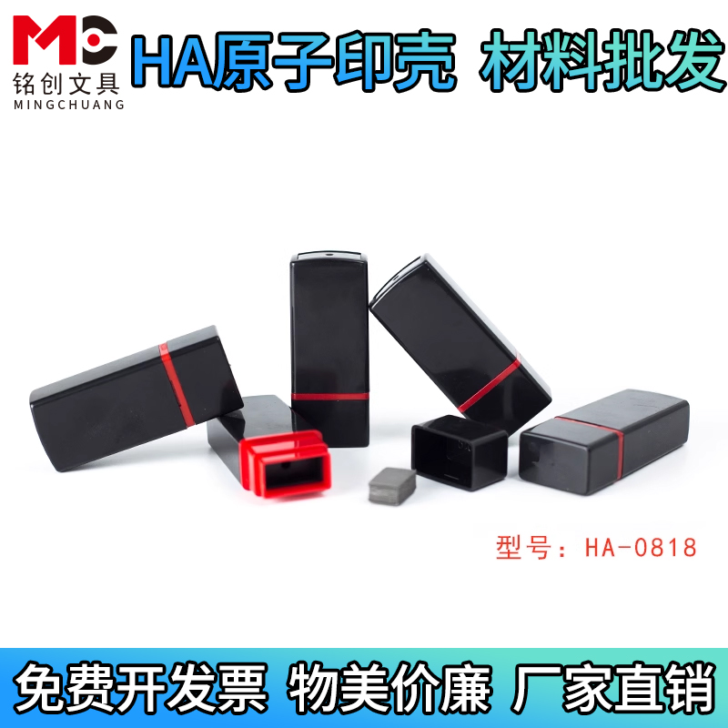 人名章光敏印材料批发豪华原子印