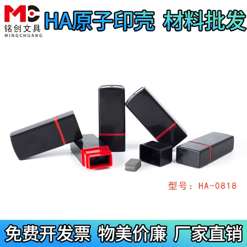 人名章光敏印材料批发豪华原子印
