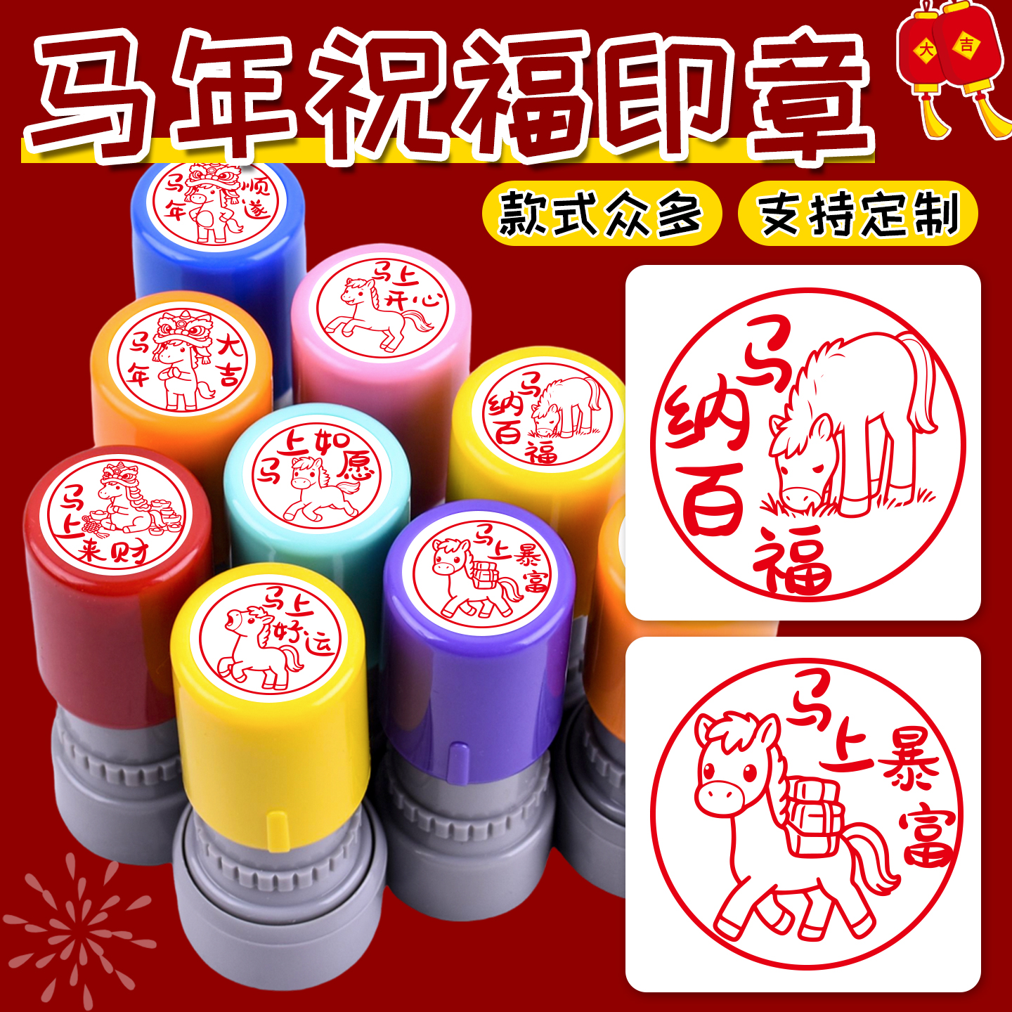 2026新年马年祝福语马纳百福