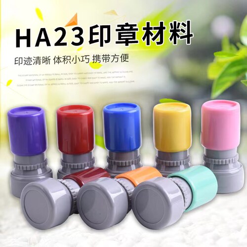 HA光敏印章带弹簧多色教师评语用