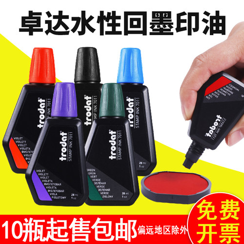 卓达回墨印油翻转章印台用