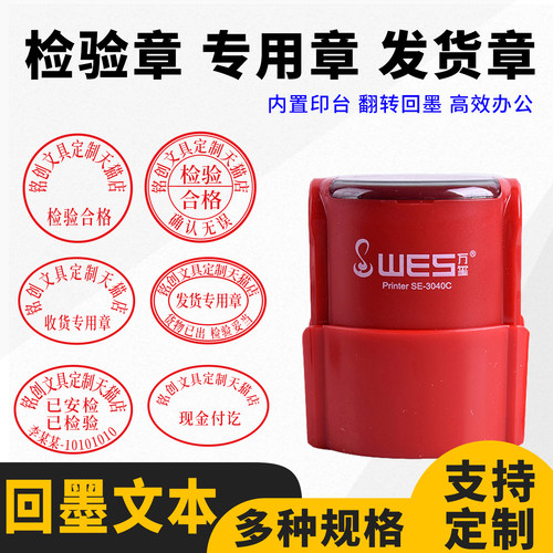 工厂用检验合格出库入库发货章