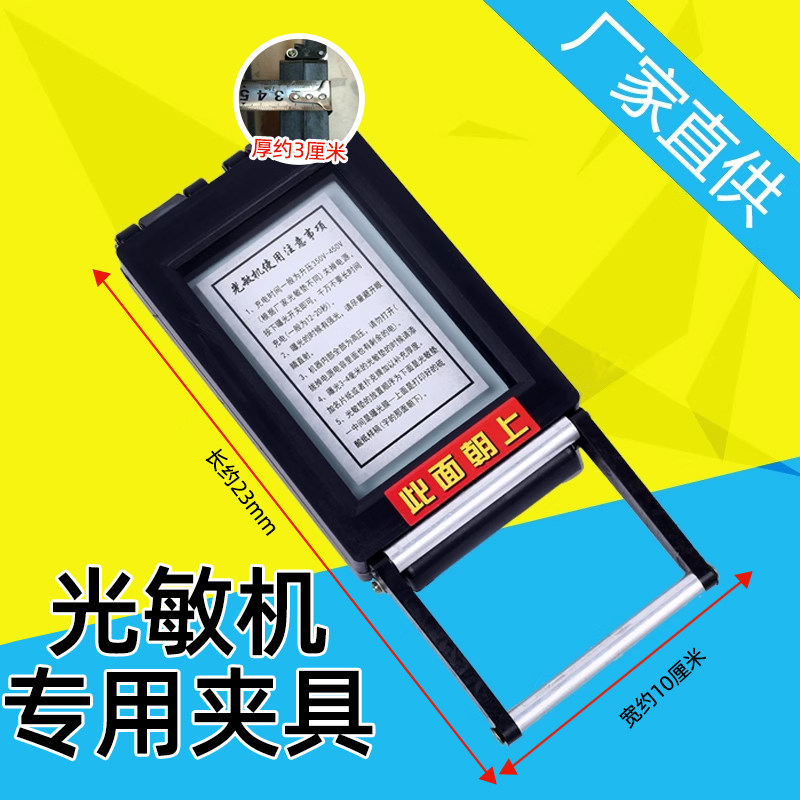 普通光敏机夹具配件曝光机配件1208抽屉式专用光敏机配件