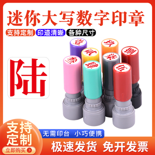 大写数字光敏印章壹贰叁肆伍陆柒捌玖拾萬零佰仟角大写金额数字印