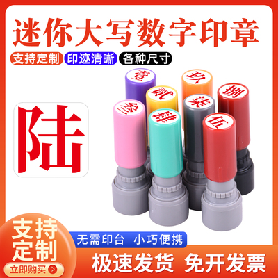 大写金额数字印章圆章数字