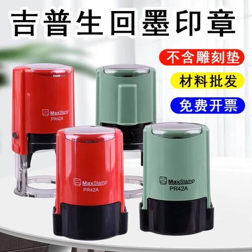 自动翻转回弹印章Maxstamp