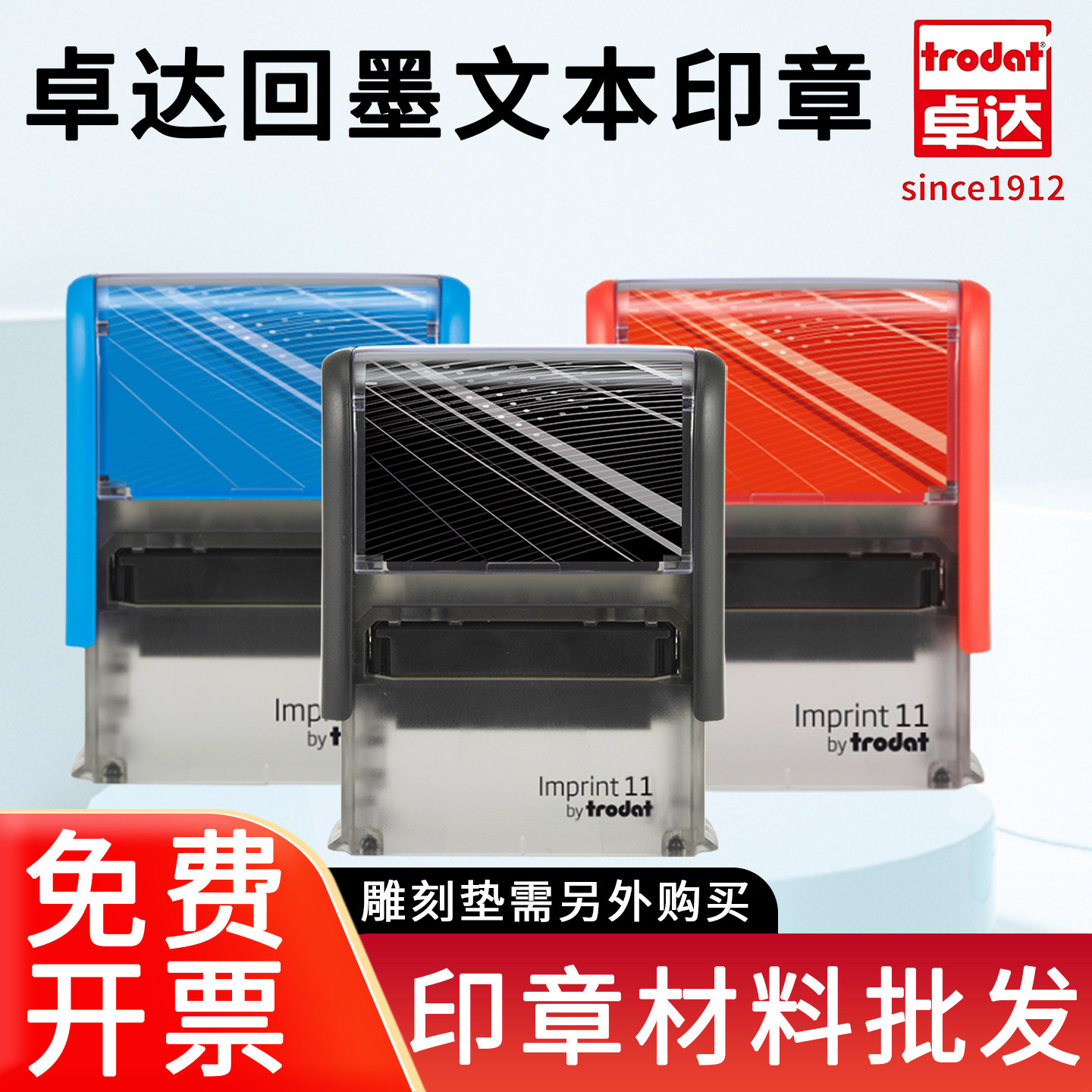卓达8911回墨章彩色壳图片