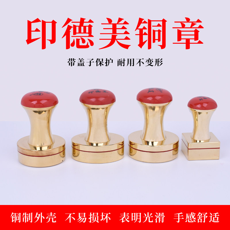 印德美财务4mm免封边光敏印章图片