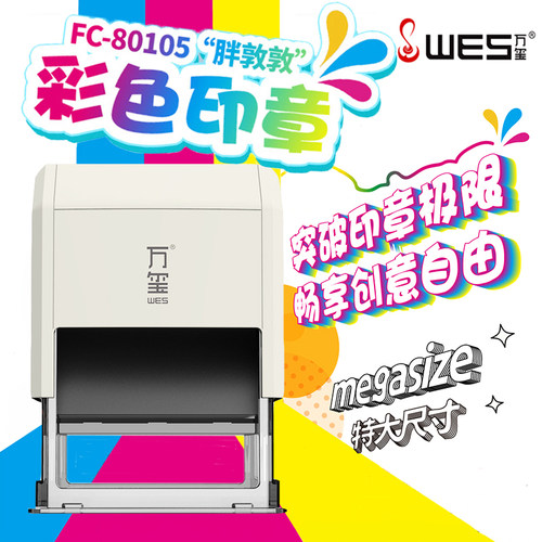 万玺80105“胖敦敦