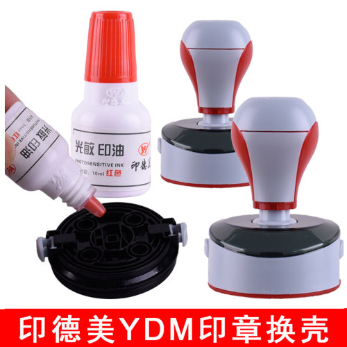 印章外壳按压式印德美