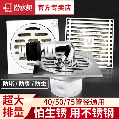超薄移位潜水艇防臭芯
