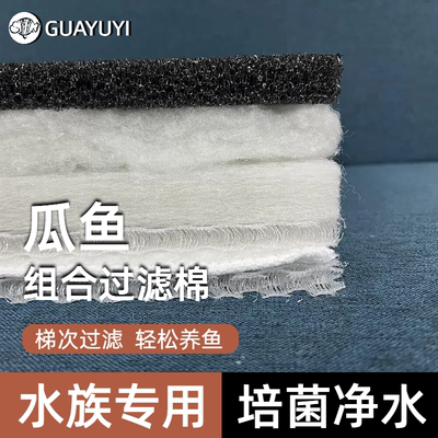 分级过滤过滤棉瓜鱼医节省滤棉