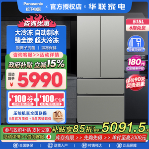 Panasonic/松下 NR-ED52BPA-S零嵌自动制冰风冷无霜家用大电冰箱