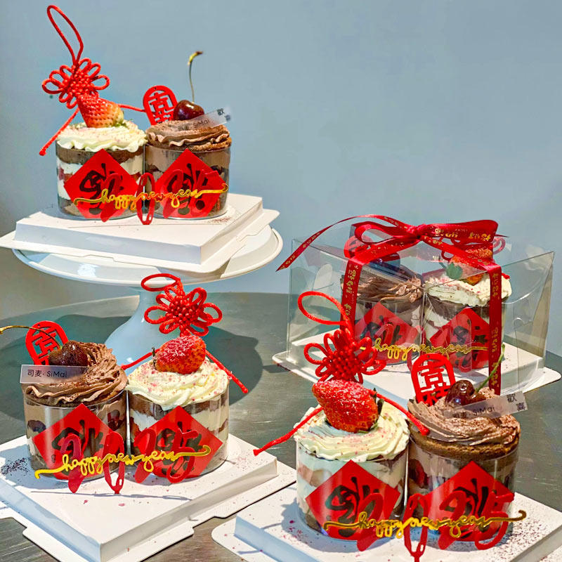 2025新年除夕甜品慕斯杯200ml蛋糕福字贴纸木质屏风插件插牌装饰,节庆用品/礼品,蛋糕/烘焙装饰用品,淘宝优惠券,粉丝福利购,淘宝优惠卷