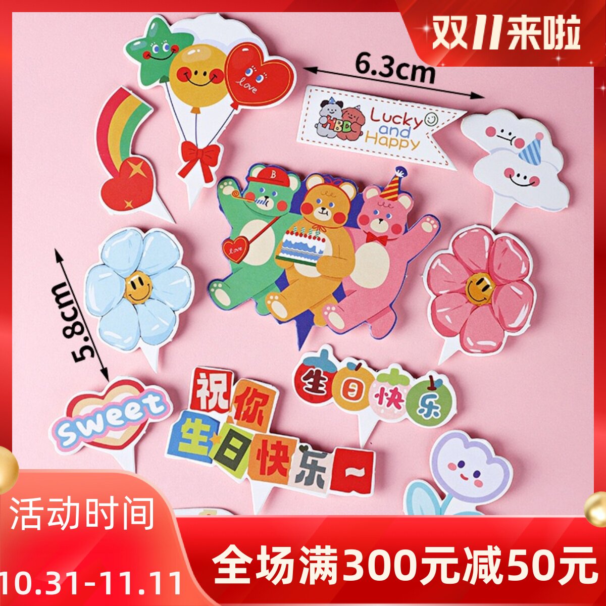 韩系复古儿童生日快乐蛋糕装饰插牌卡通小熊插卡插件云朵笑脸熊