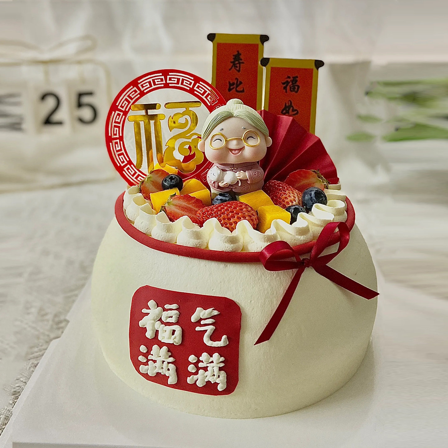 网红同款爷爷奶奶过寿生日福袋水果蛋糕装饰摆件福如东海祝福插件,节庆用品/礼品,蛋糕/烘焙装饰用品,淘宝优惠券,粉丝福利购,淘宝优惠卷