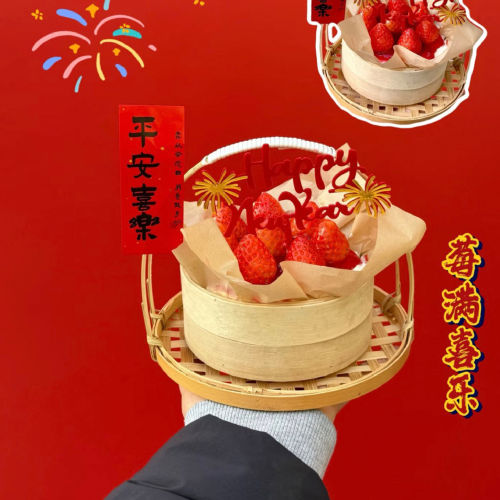 国风2027新年喜迎春节除夕夜手提竹篮蒸笼草莓蛋糕装饰英文亚克力