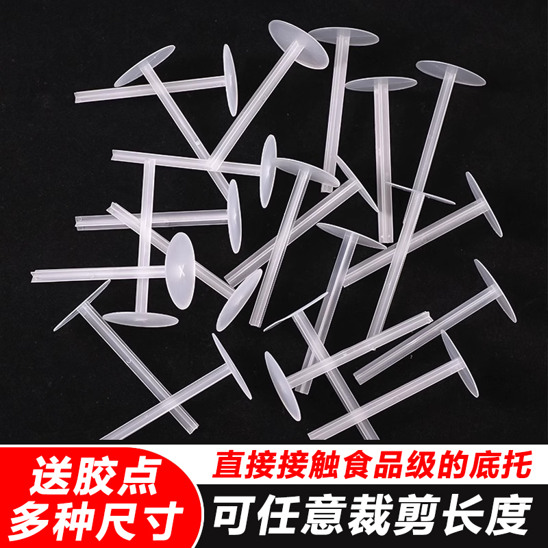 透明塑料底座公仔摆件固定器蛋糕装饰底托插件生日情景配件加长