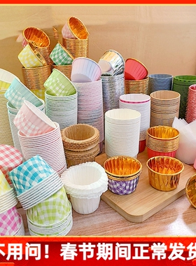 烘焙工具耐高温蛋糕纸杯麦芬耐烤马芬纸杯子礼帽纸托卷边格子杯子