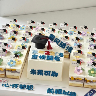 网红高考毕业季 饰方形杯乘风破浪一帆风顺姓名男女卡片插件 蛋糕装