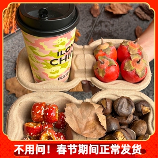 秋冬季氛围感双拼奶茶杯牛皮纸托糖炒板栗糖葫芦柿子咖啡杯装饰