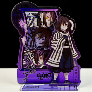 伊黑小芭内周边鬼灭之刃立牌桌面摆件谷子F054