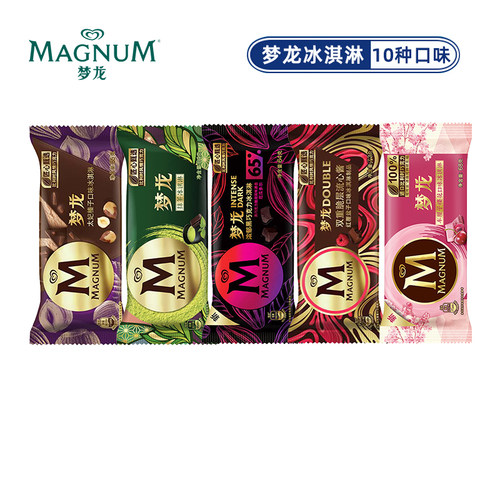平台优选梦龙雪糕20支9种口味