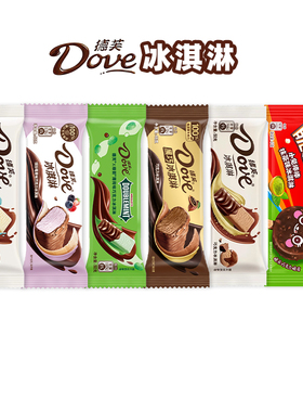 10支德芙冰淇淋黑巧克力脆皮雪糕网红冰激凌冷饮批发包邮绿箭薄荷