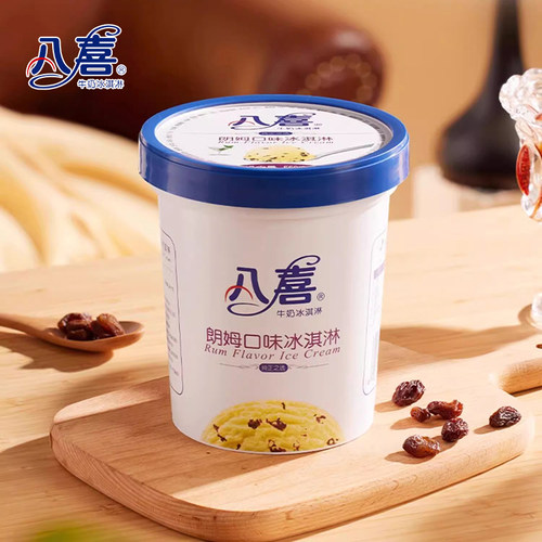 2桶八喜550g朗姆冰淇淋5种口味