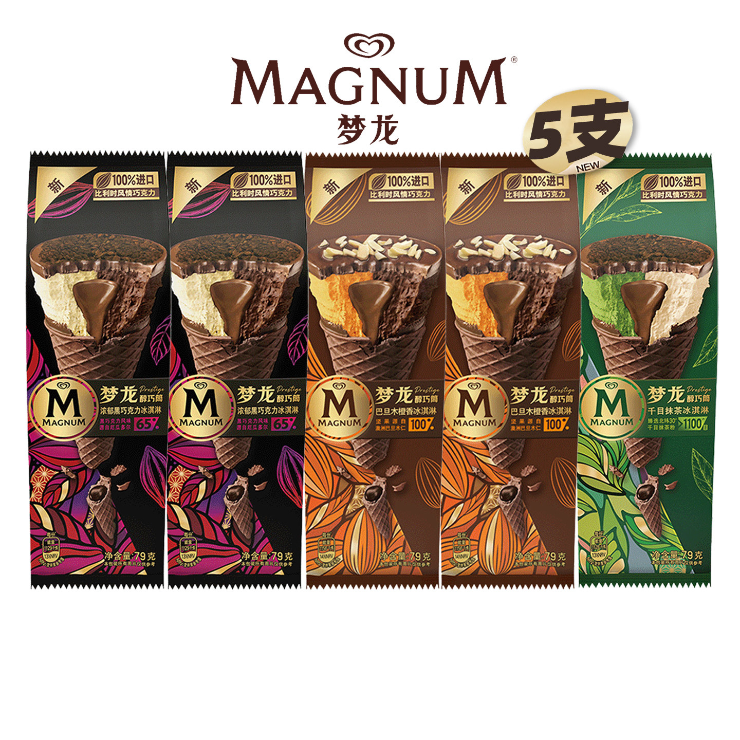 5支梦龙醇巧筒冰淇淋图片