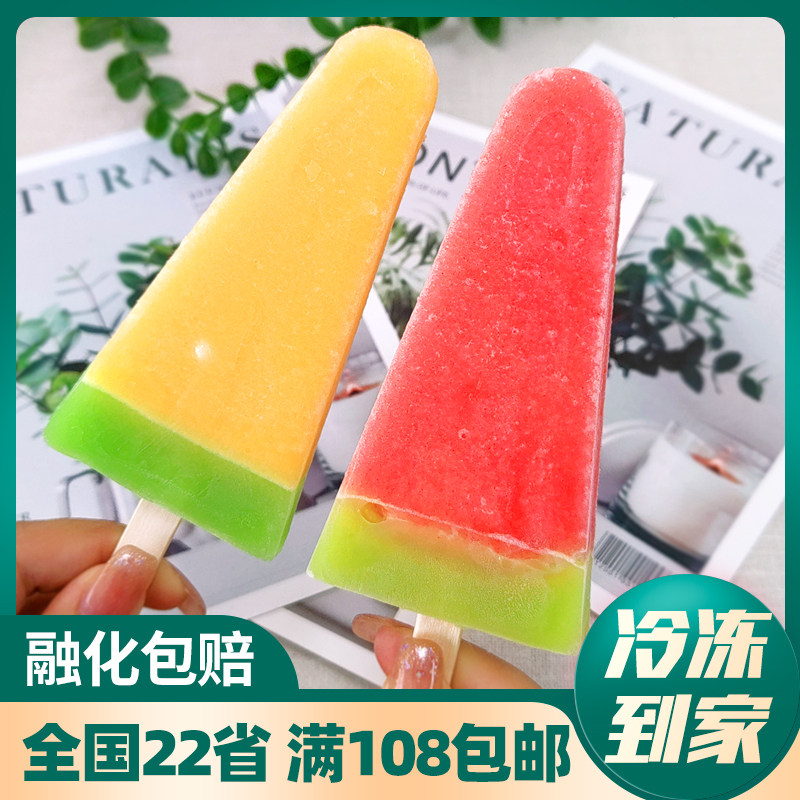 新品3支 美冰芬冰淇淋 韩式网红西瓜玲珑蜜瓜口味雪糕75g冰棒冰棍