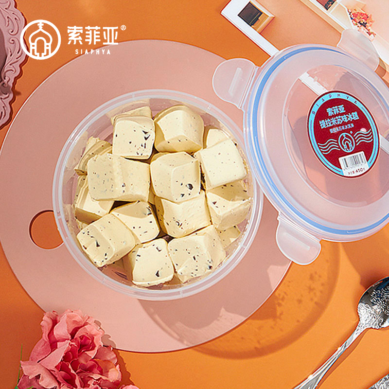 平台优选索菲亚朗姆葡萄冰淇淋