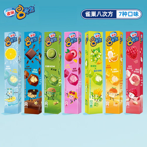雀巢八次方小脆皮冰淇淋网红雪糕