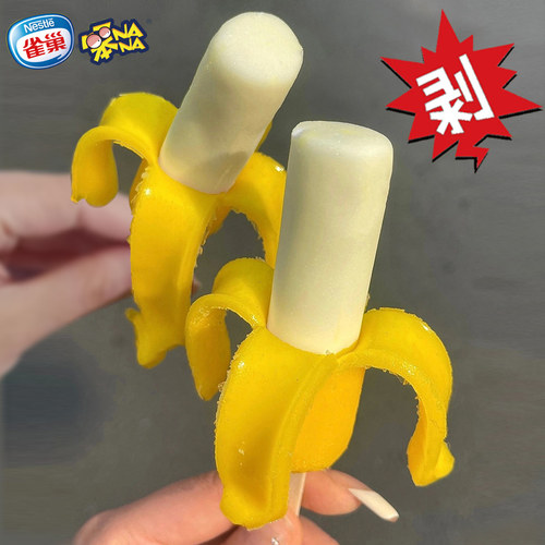 5支雀巢笨nana雪糕可以剥皮的哦