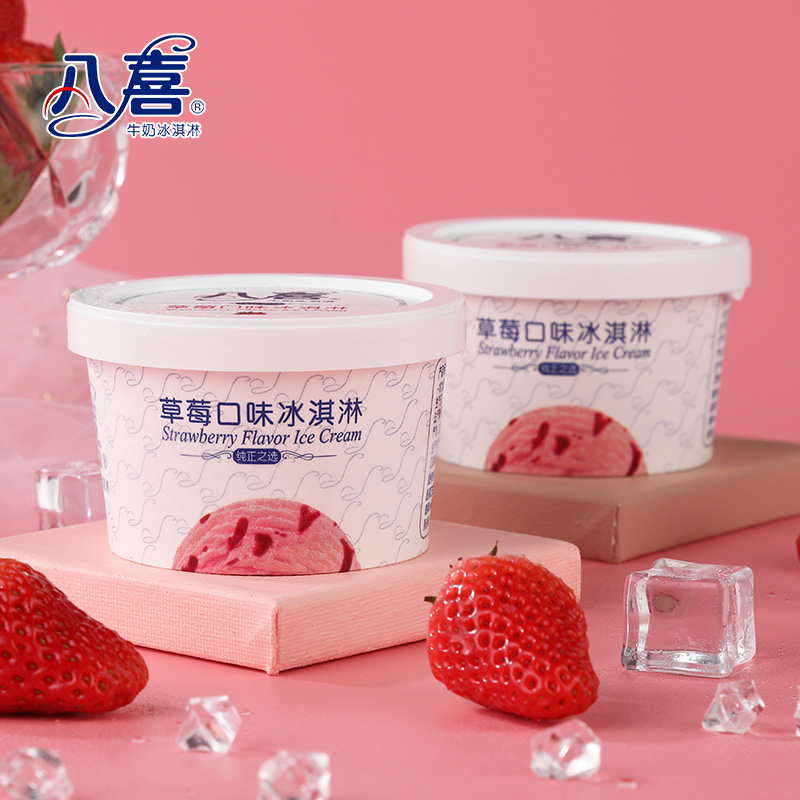 10杯八喜草莓口味冰淇淋90g