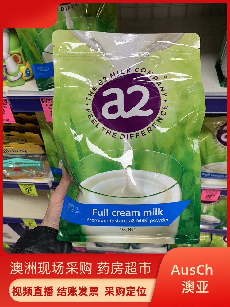 澳洲进口a2成人全脂脱脂奶粉高钙高蛋白儿童学生孕妇营养奶粉1kg