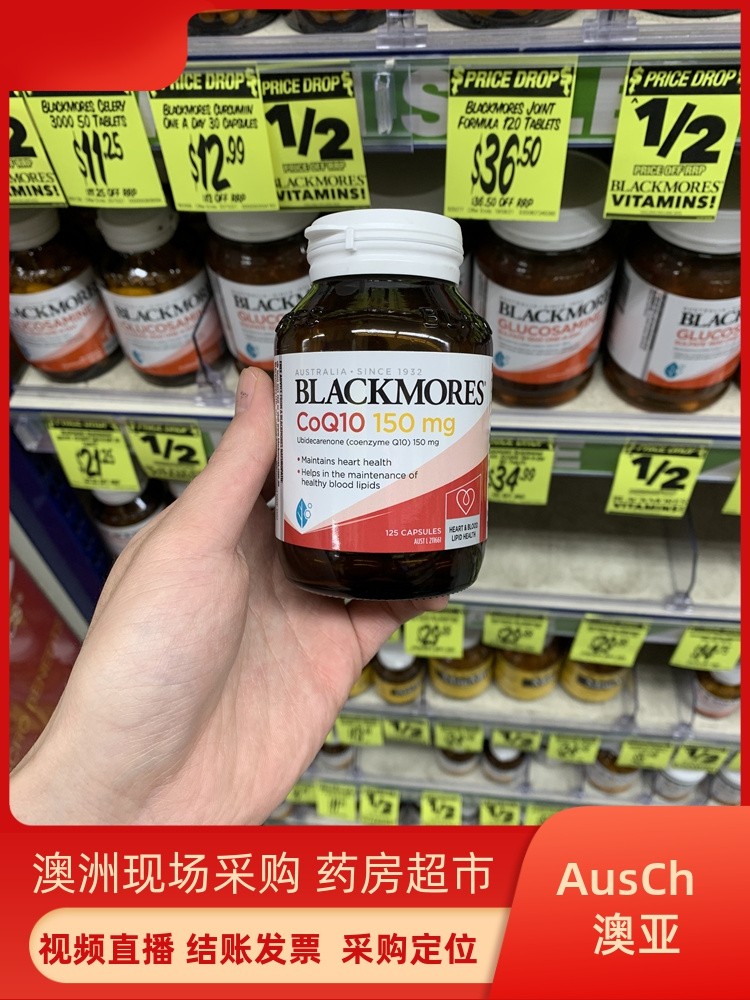 澳洲blackmores澳佳宝辅酶q10胶囊125粒150mg护心宝心脑血管动力
