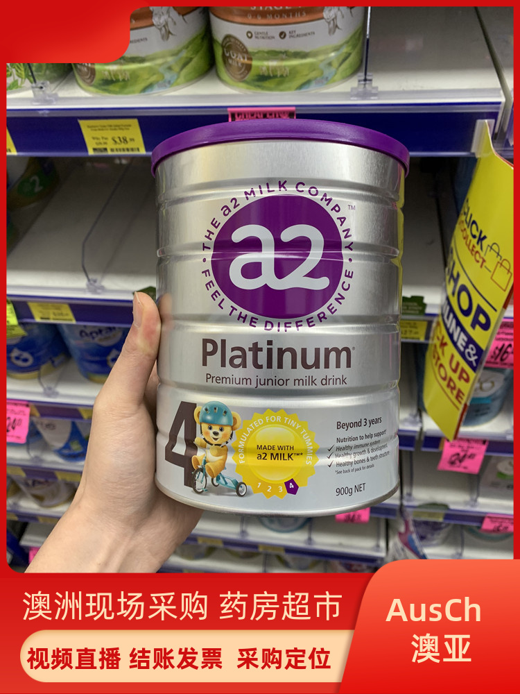 澳洲直邮进口a2 A2婴儿奶粉牛奶粉Platinum白金系列4段A2四段900g