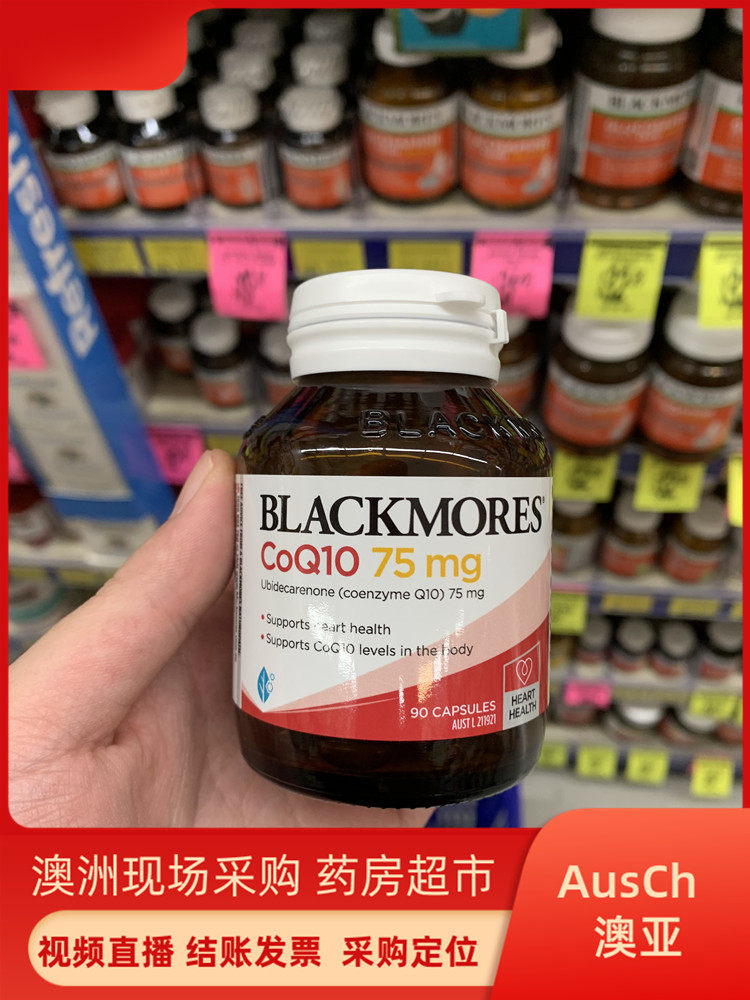 澳洲blackmores澳佳宝辅酶q10胶囊90粒75mg护心宝心脑血管动力养