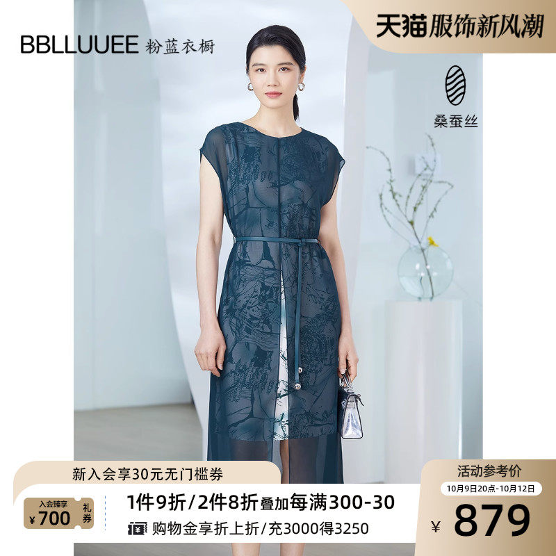 粉蓝衣橱东方诗艺飘逸真丝印花裙女2023夏装新款假两件短袖连衣裙怎么样,好用不?